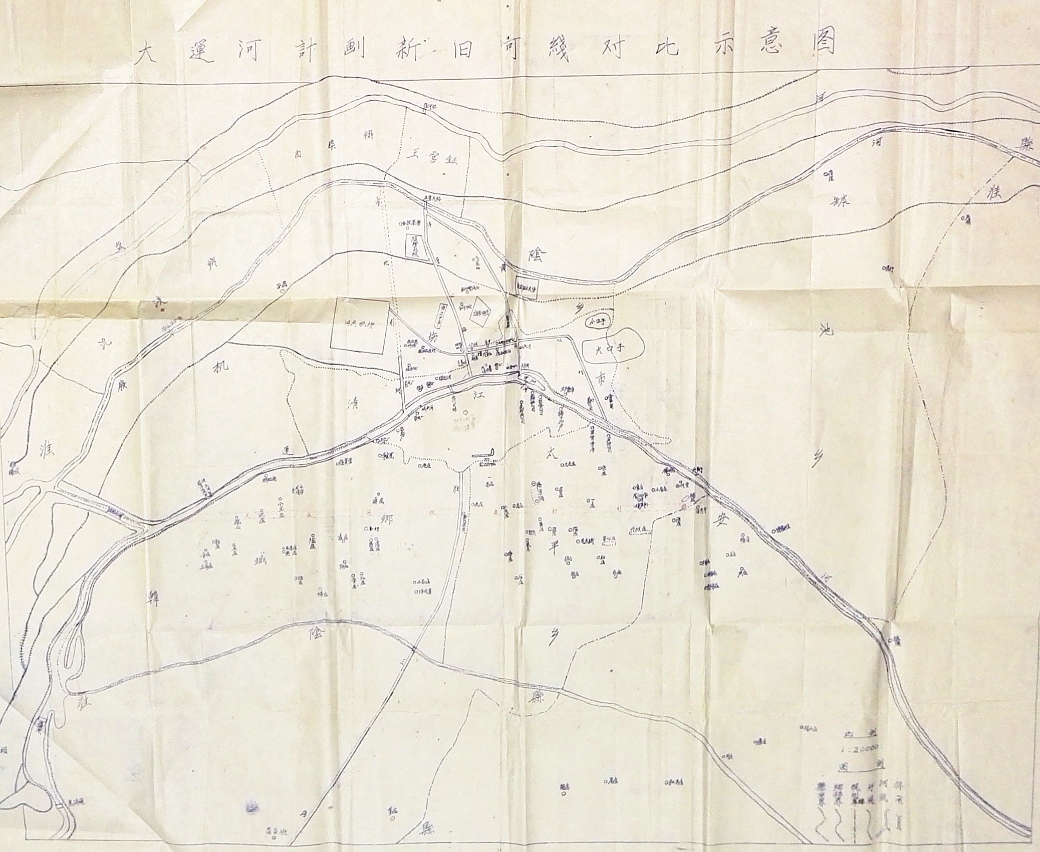 1958年绘制的《大运河计划新旧河线对比示意图》