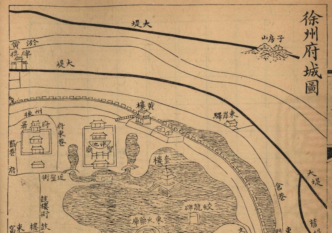 《同治徐州府志》徐州府城图中标注的黄楼